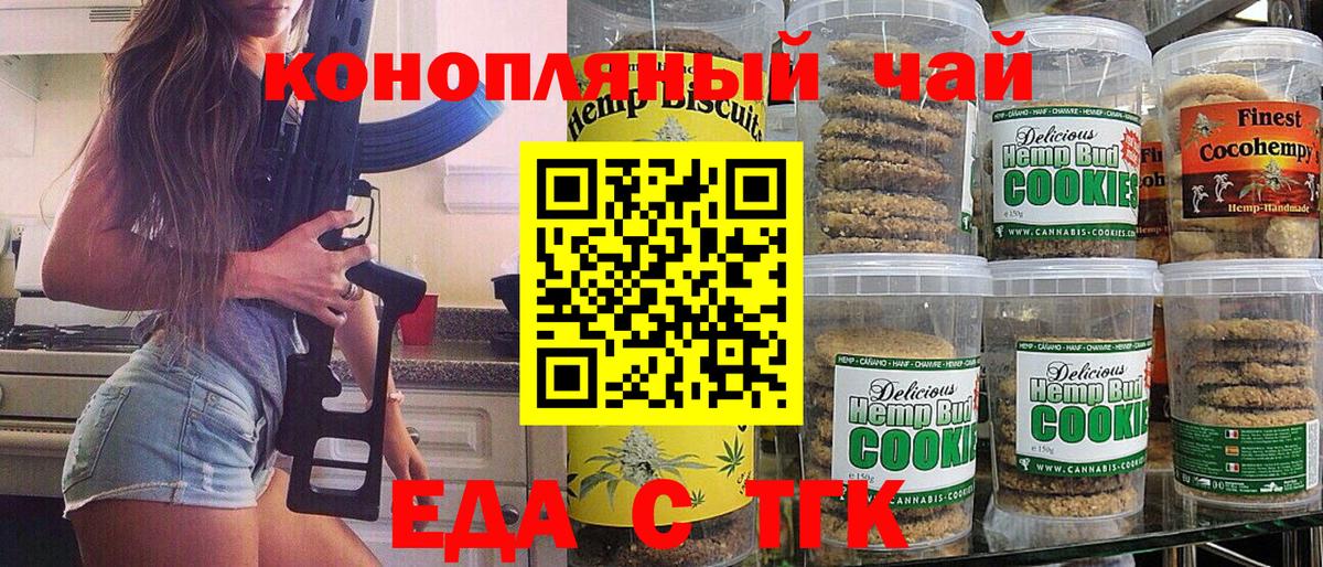 Canna-Cookies конопля  Вход с VPN  Петропавловск-Камчатский 