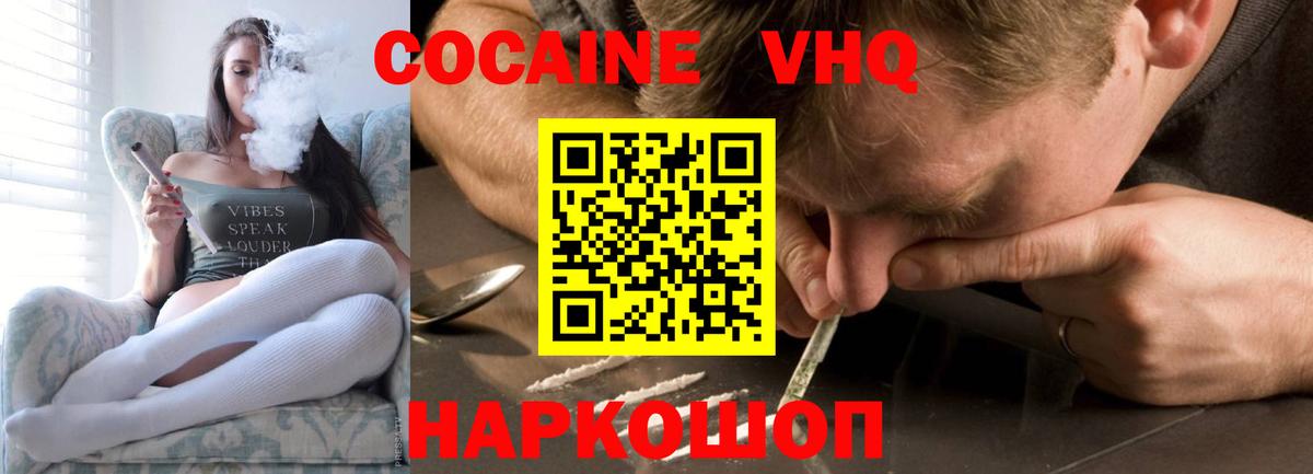 Cocaine 99%  Вход с VPN  Петропавловск-Камчатский  COCAIN  КОКАИН 98% 