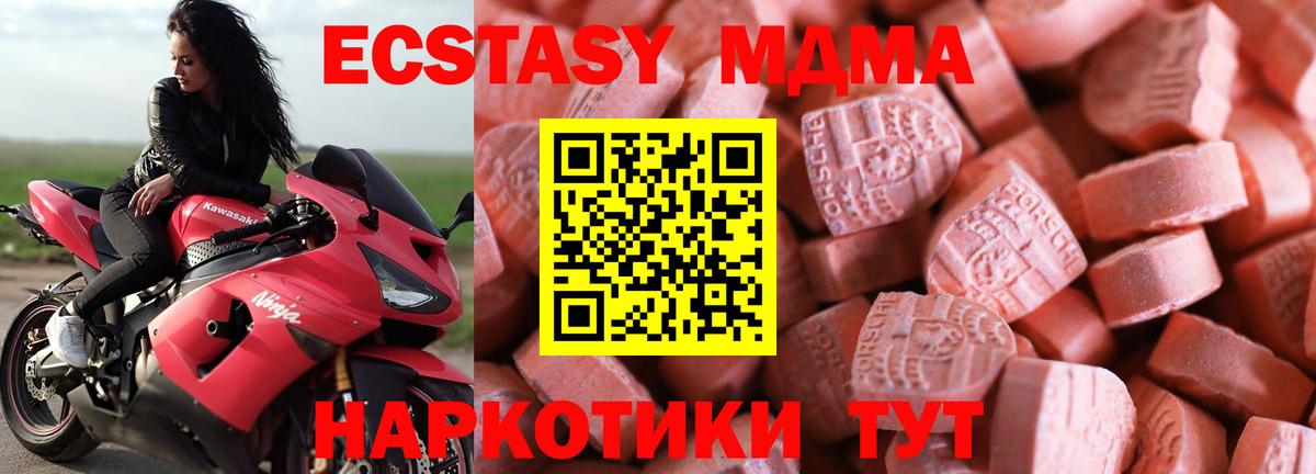 ЭКСТАЗИ круглые  Вход с VPN  Экстази  Петропавловск-Камчатский  Экстази ешки 