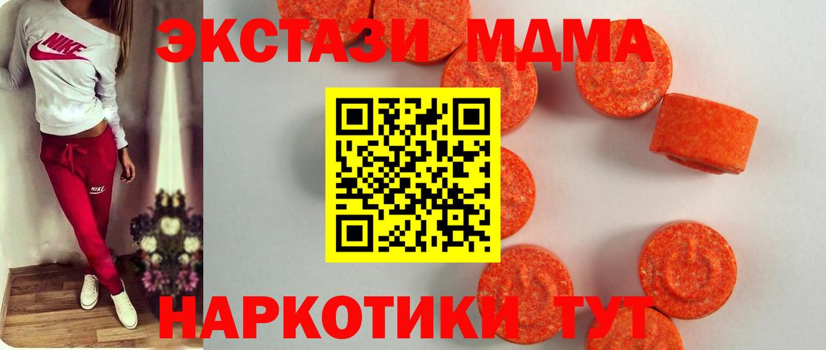 ЭКСТАЗИ 250 мг Петропавловск-Камчатский