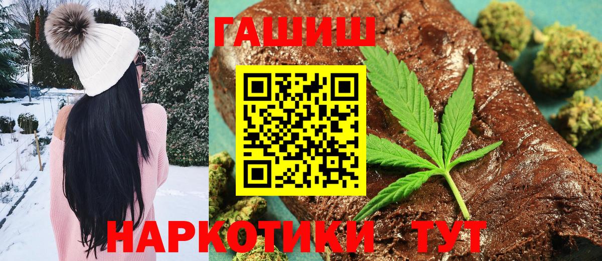 Петропавловск-Камчатский  Гашиш  Вход с VPN  ГАШ 40% ТГК  ГАШ hashish 
