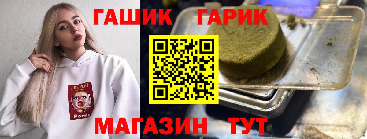 Гашиш 40% ТГК Петропавловск-Камчатский