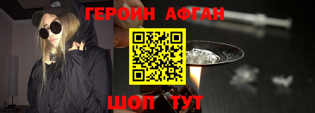 ГЕРОИН гречка Петропавловск-Камчатский