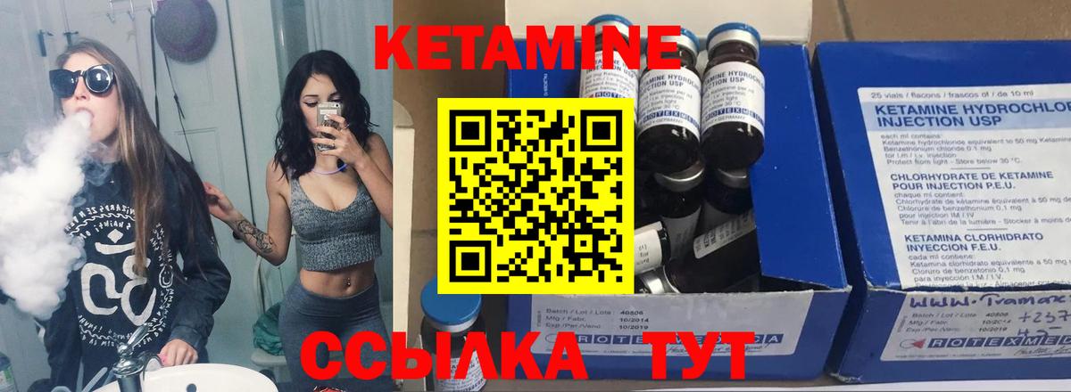 КЕТАМИН VHQ Петропавловск-Камчатский