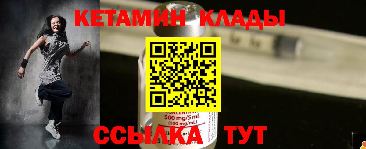 Петропавловск-Камчатский  Кетамин ketamine  Вход с VPN 