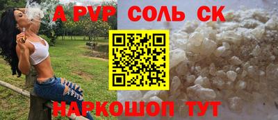 метамфетамин Будённовск