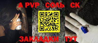 соль ск Бузулук