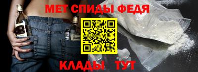 метамфетамин Будённовск