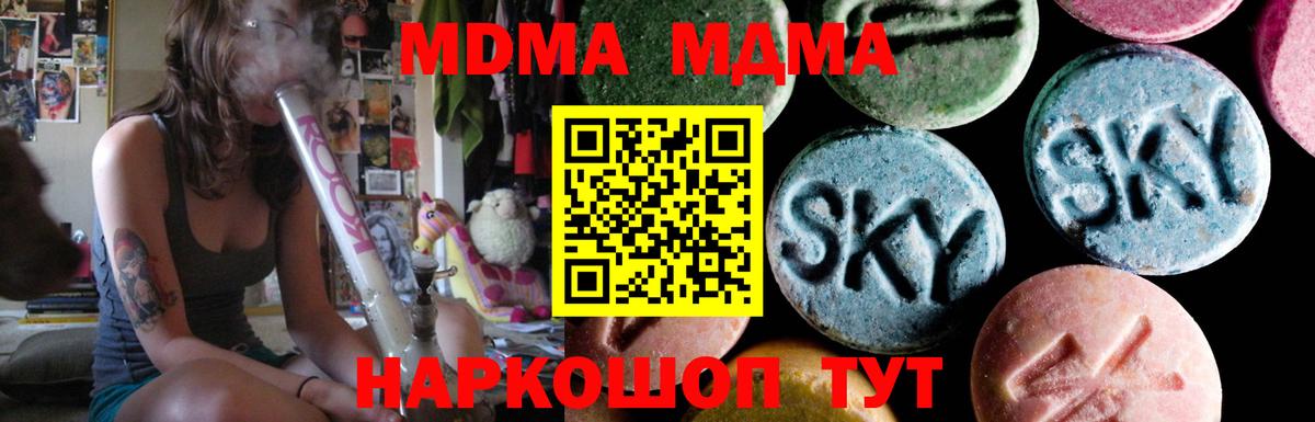 MDMA  Вход с VPN  МДМА VHQ  Петропавловск-Камчатский  MDMA crystal 