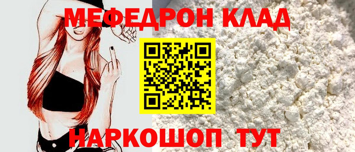 Мефедрон  Вход с VPN  МЯУ-МЯУ  даркнет сайт  МЯУ-МЯУ кристаллы  Петропавловск-Камчатский  Мефедрон 4 MMC 