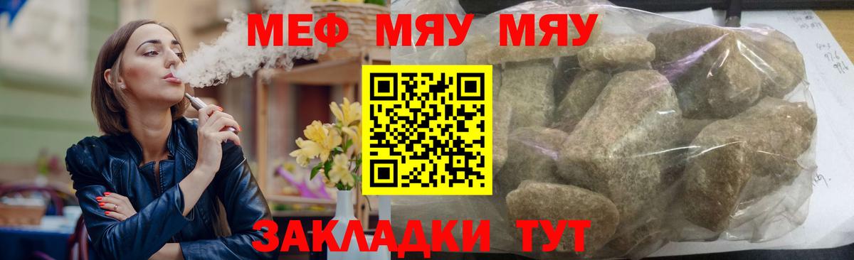 Мефедрон  Петропавловск-Камчатский