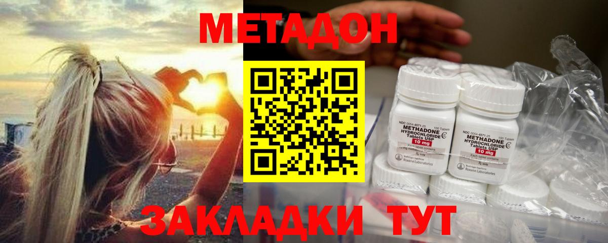 Метадон VHQ  Вход с VPN  Петропавловск-Камчатский 