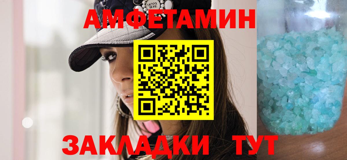 МЕТАМФЕТАМИН мет  Вход с VPN  Петропавловск-Камчатский  МЕТАМФЕТАМИН мет 