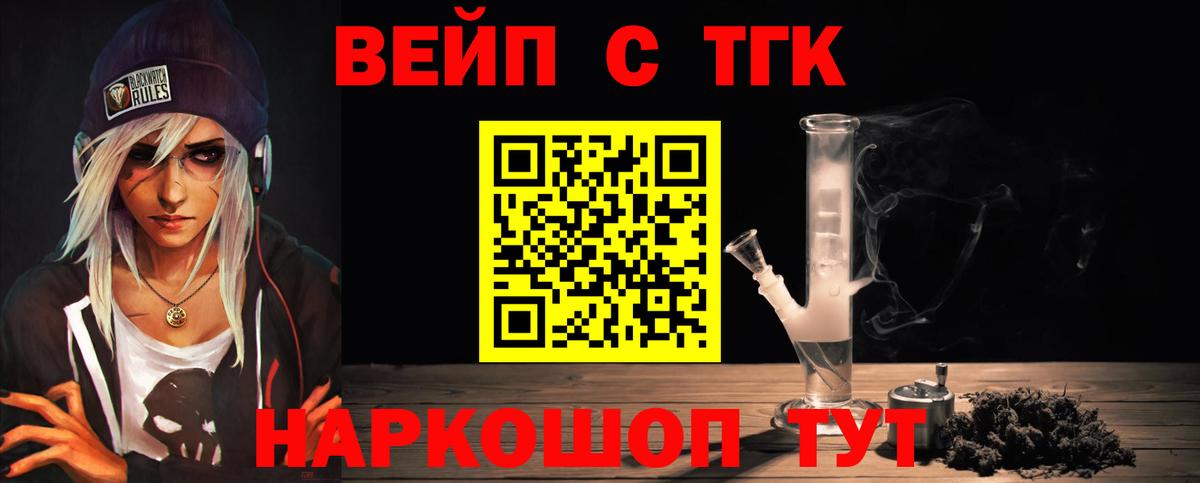 ТГК жижа Петропавловск-Камчатский