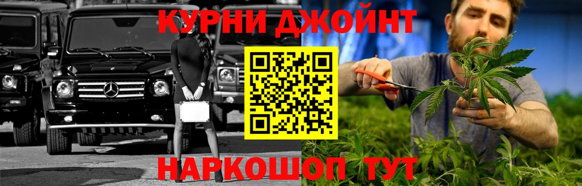 Конопля SATIVA & INDICA  Каннабис OG Kush  Вход с VPN  Петропавловск-Камчатский  Канабис Bruce Banner  Канабис Amnesia 